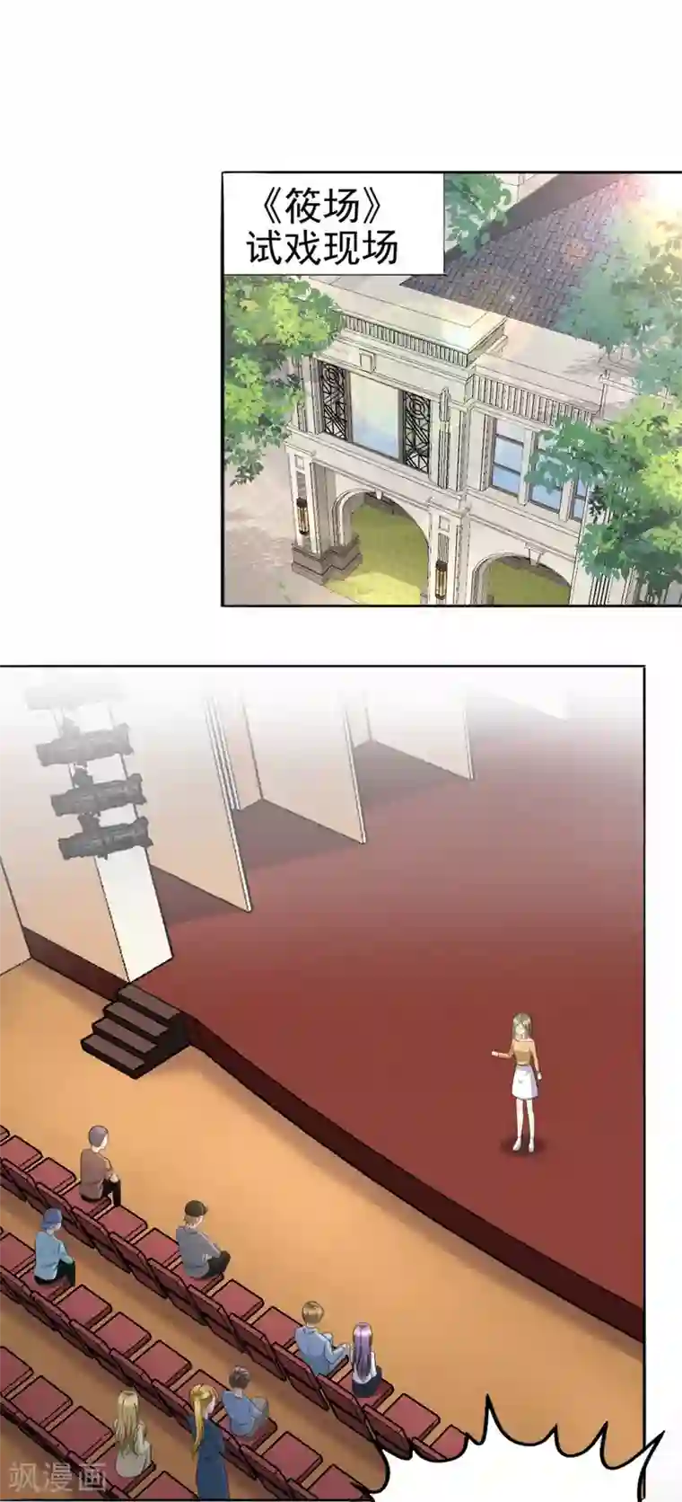 致命媚妻：总裁要复婚第24话 她的好总是被人发现