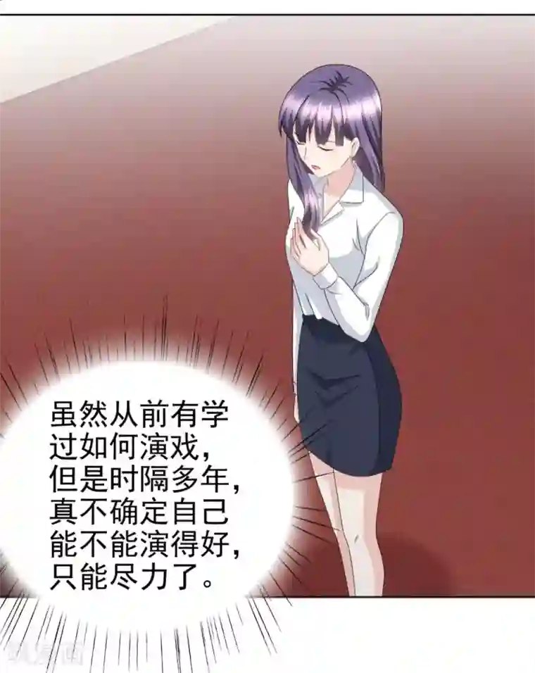 致命媚妻：总裁要复婚第24话 她的好总是被人发现