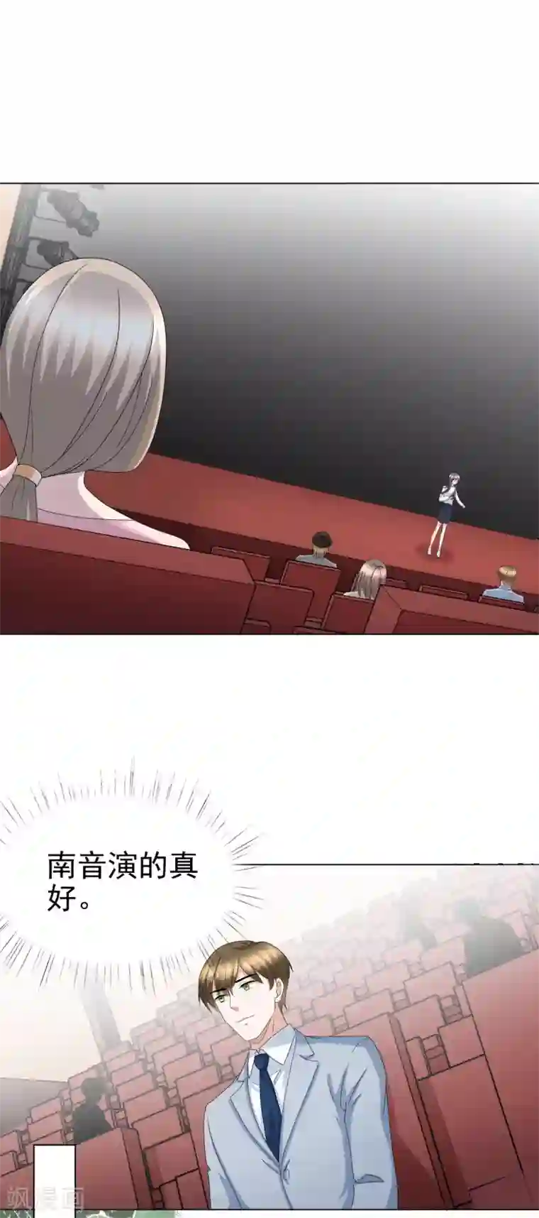 致命媚妻：总裁要复婚第24话 她的好总是被人发现