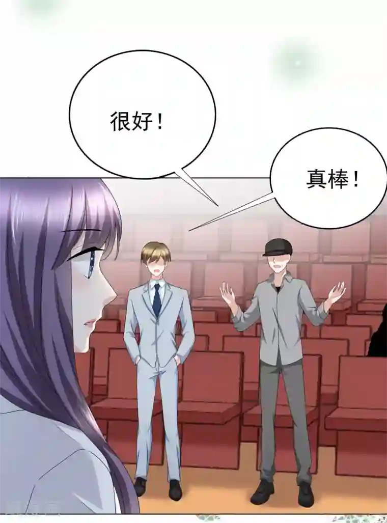 致命媚妻：总裁要复婚第24话 她的好总是被人发现