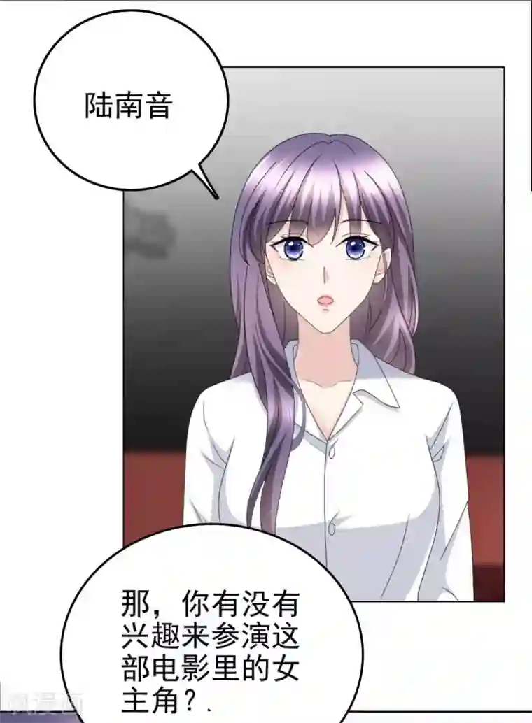 致命媚妻：总裁要复婚第24话 她的好总是被人发现