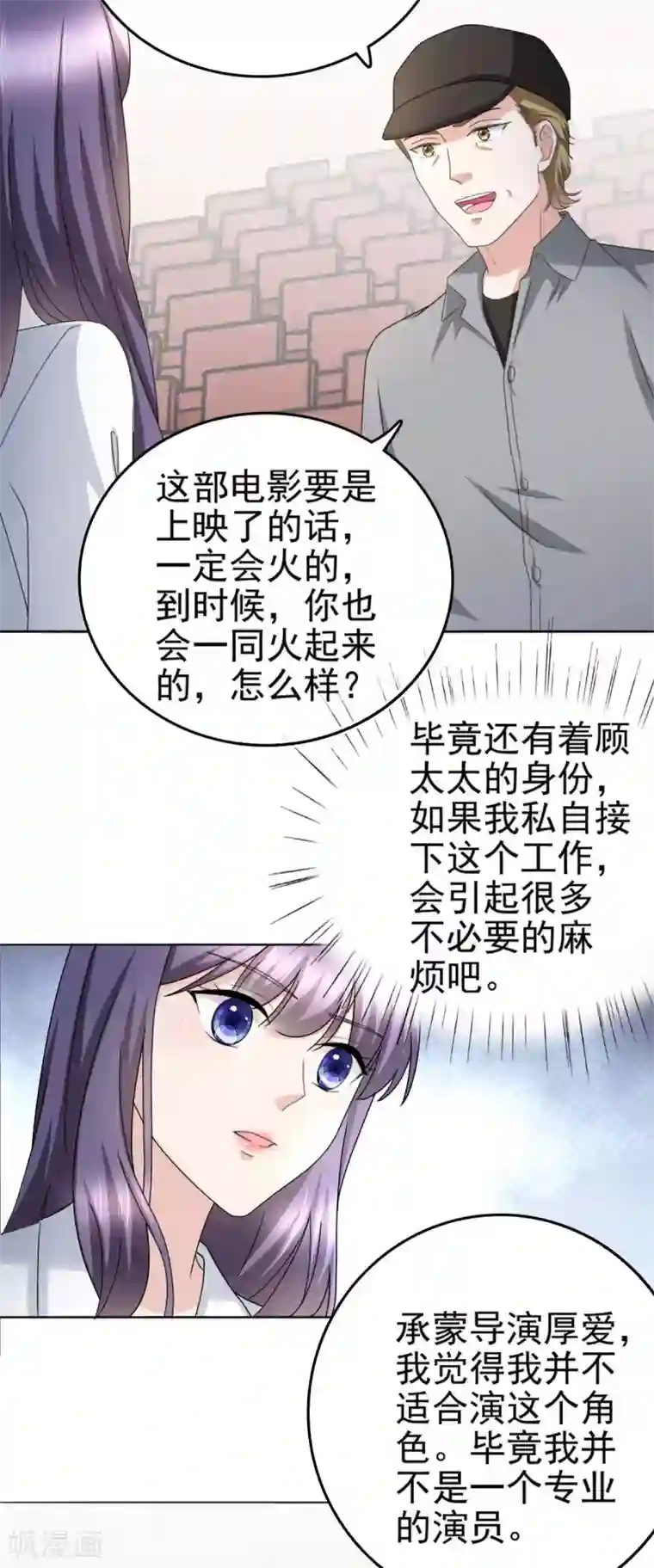 致命媚妻：总裁要复婚第24话 她的好总是被人发现
