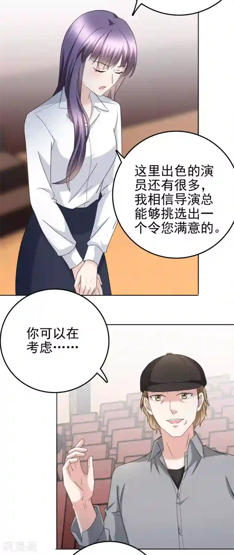 致命媚妻：总裁要复婚第24话 她的好总是被人发现