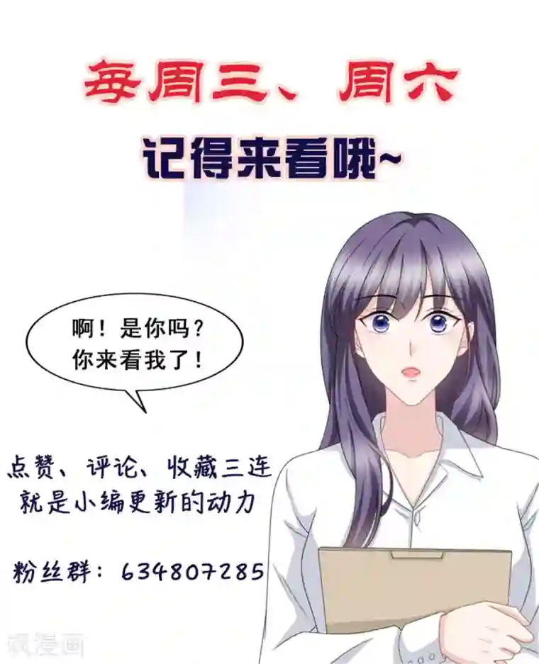 致命媚妻：总裁要复婚第24话 她的好总是被人发现