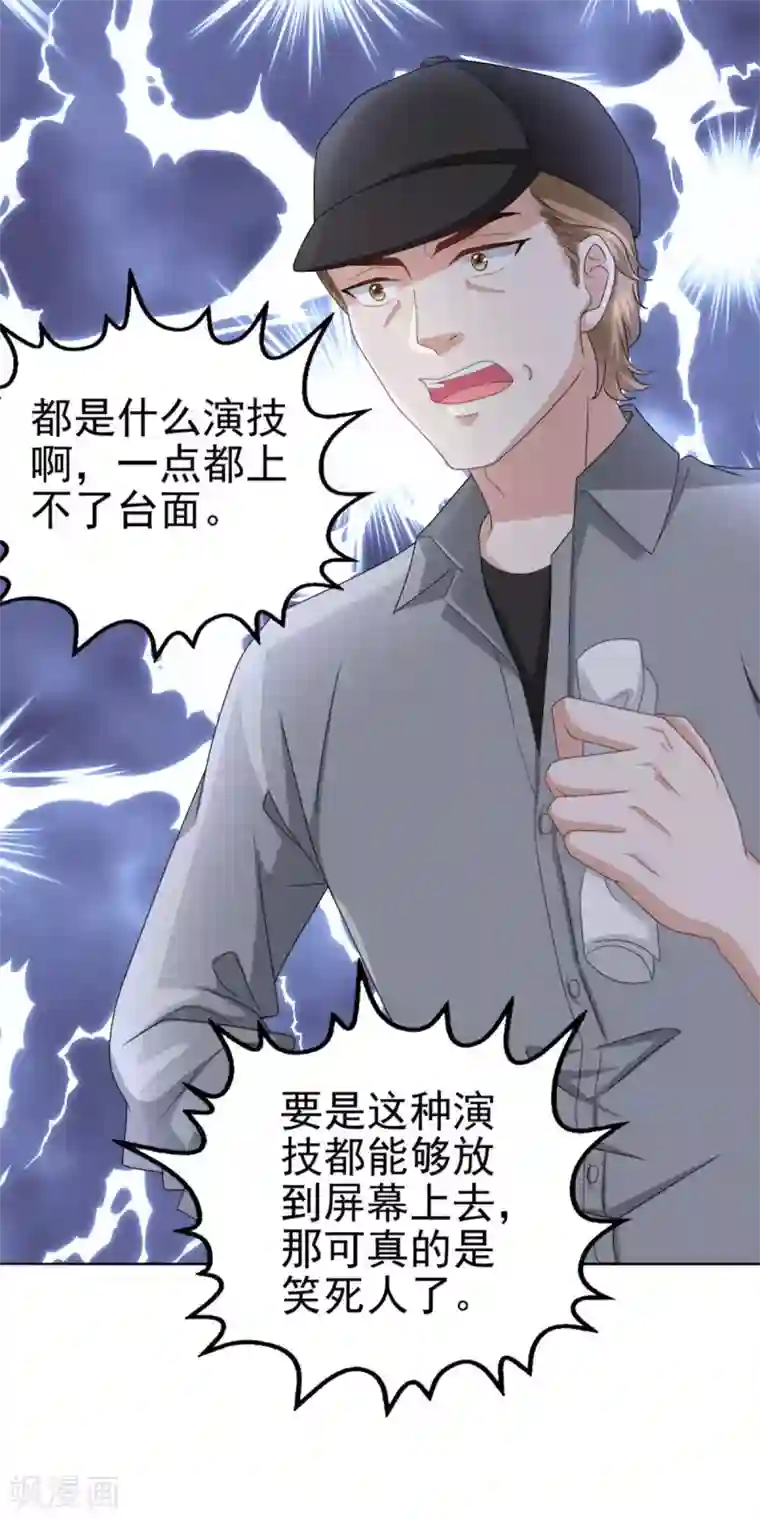 致命媚妻：总裁要复婚第24话 她的好总是被人发现