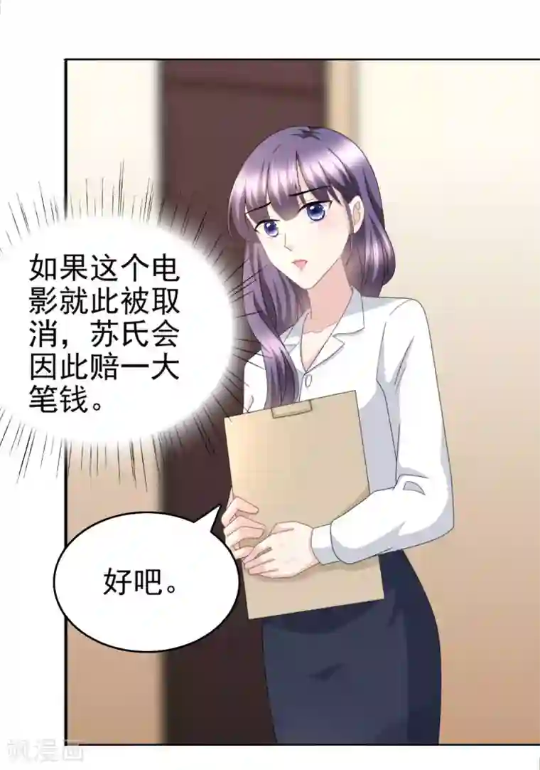 致命媚妻：总裁要复婚第24话 她的好总是被人发现