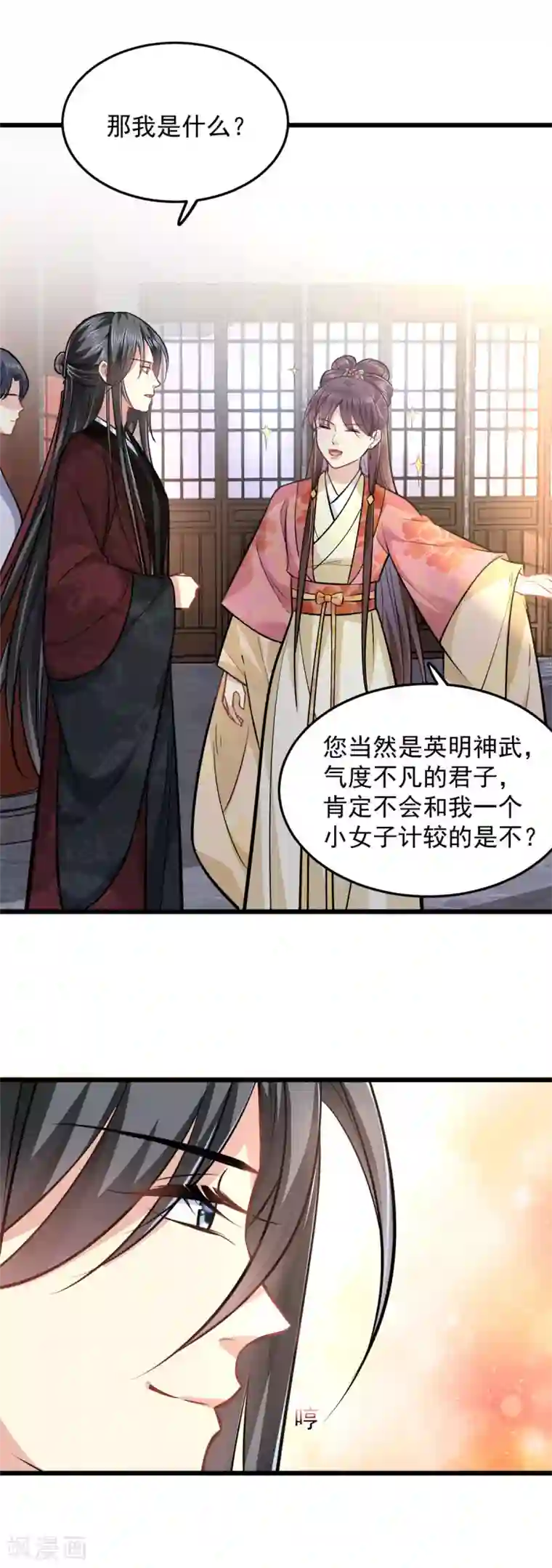 无良狂后惑君心第20话 亲王又如何