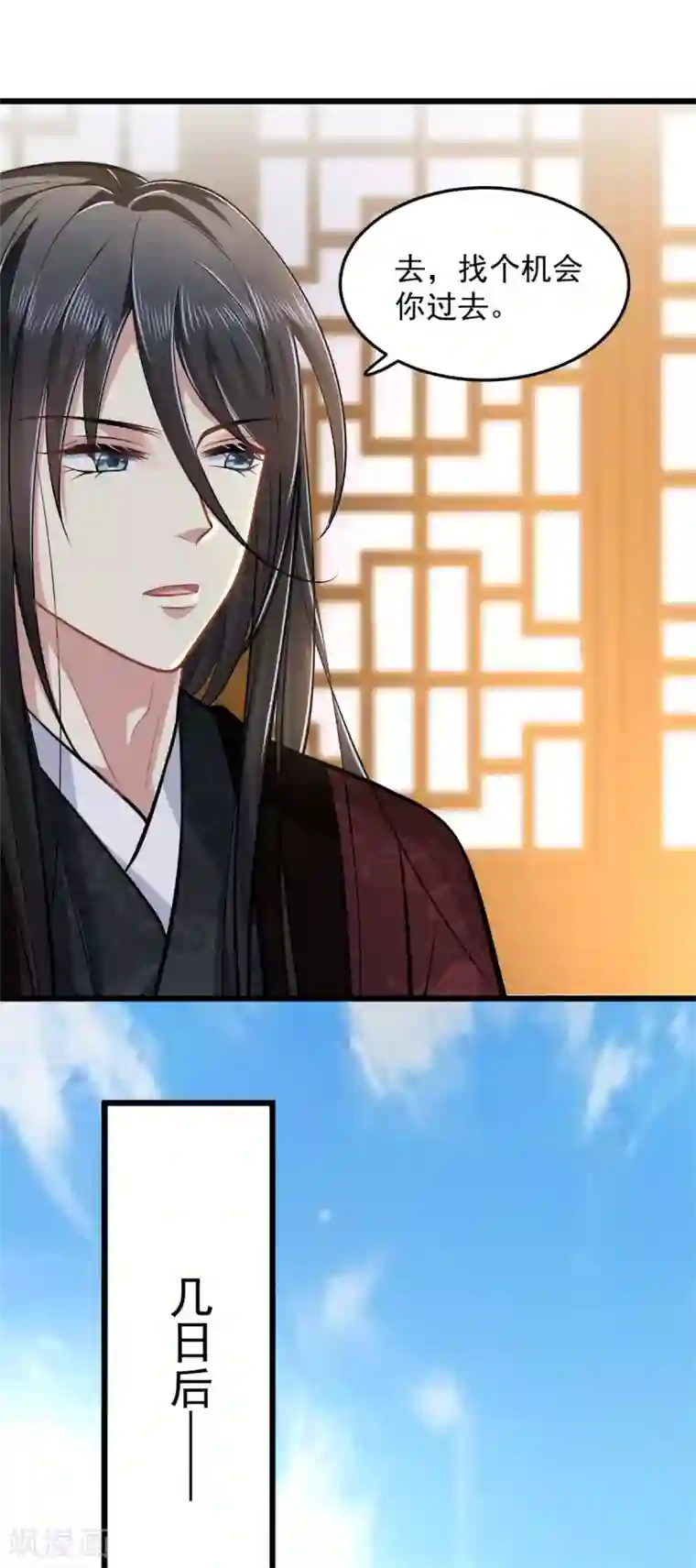 无良狂后惑君心第21话 喜欢什么样的