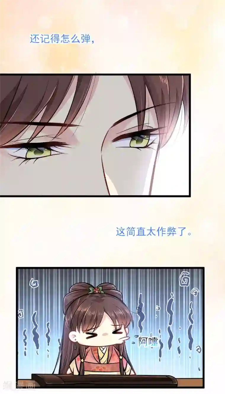 无良狂后惑君心第21话 喜欢什么样的