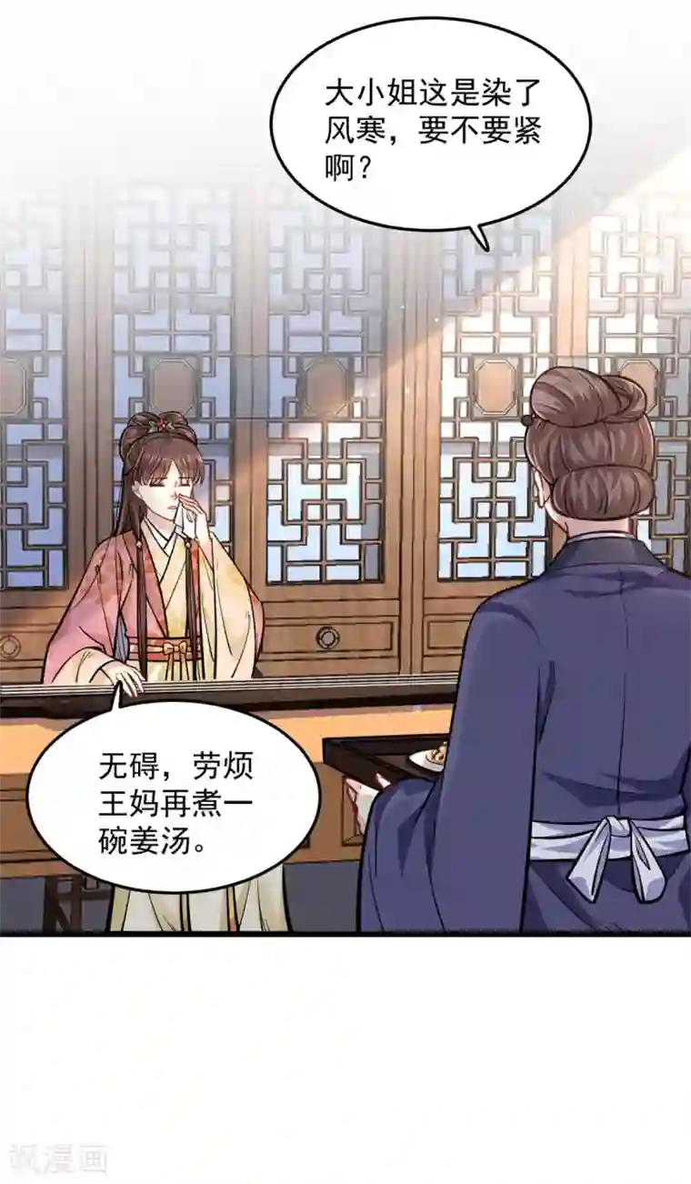 无良狂后惑君心第21话 喜欢什么样的