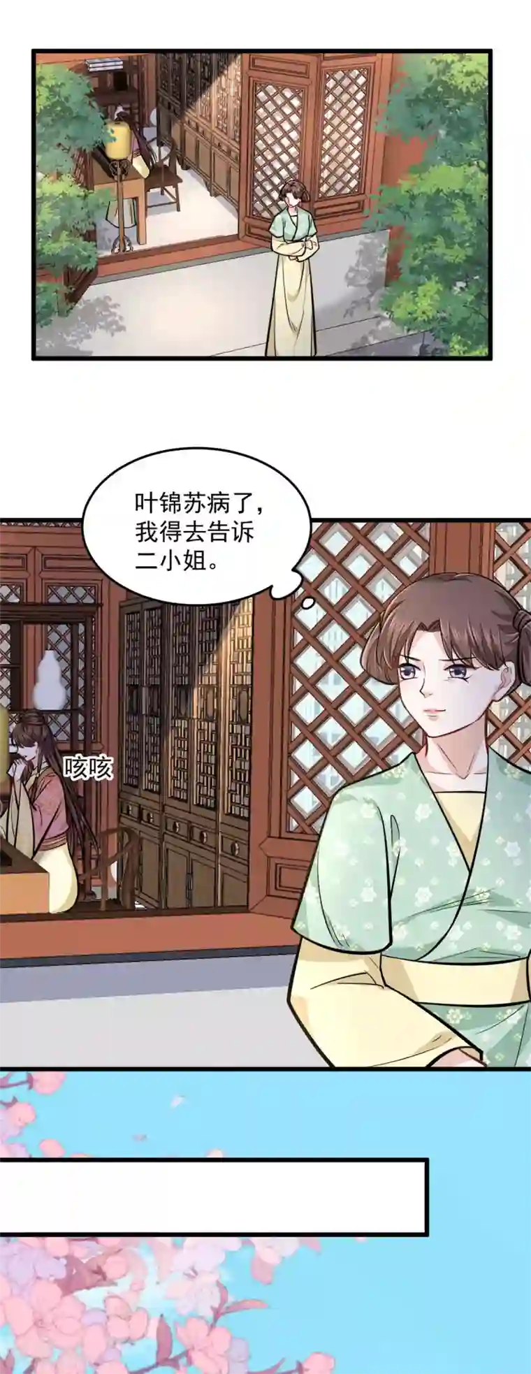 无良狂后惑君心第21话 喜欢什么样的