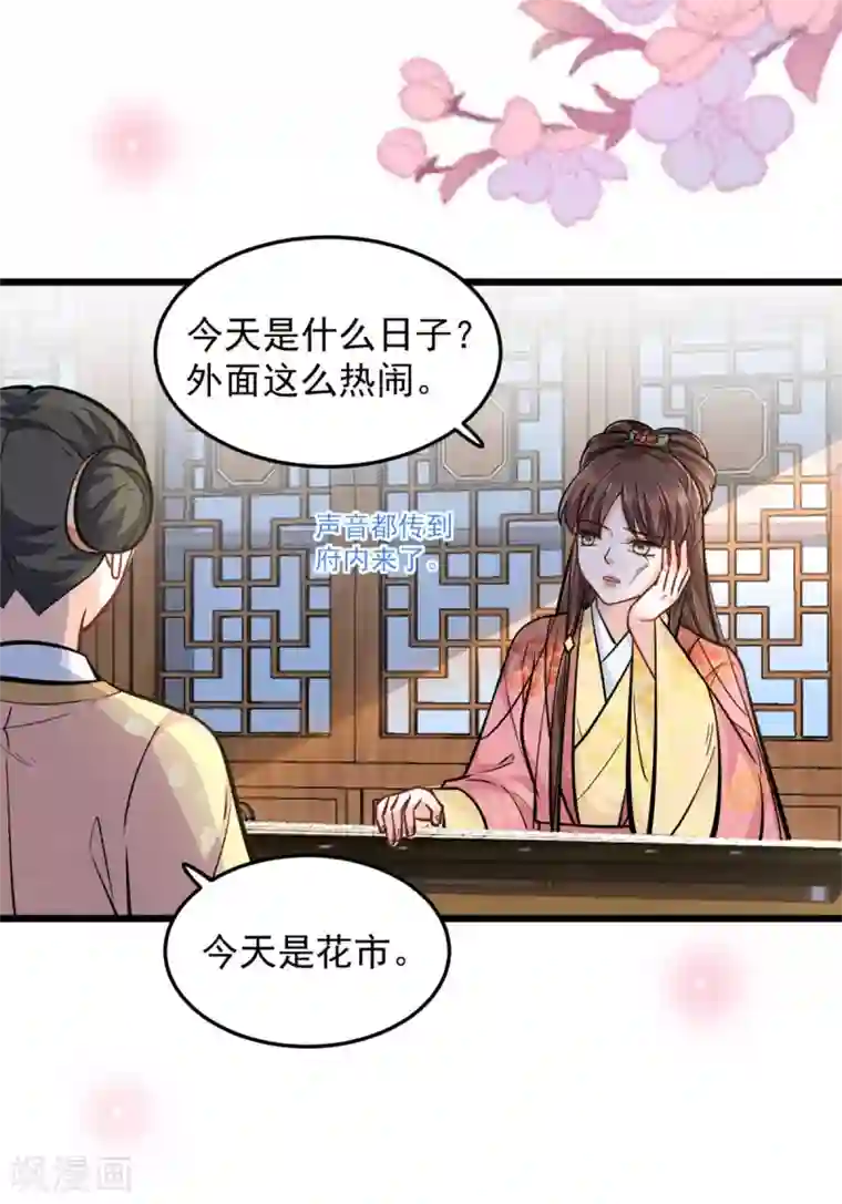 无良狂后惑君心第21话 喜欢什么样的