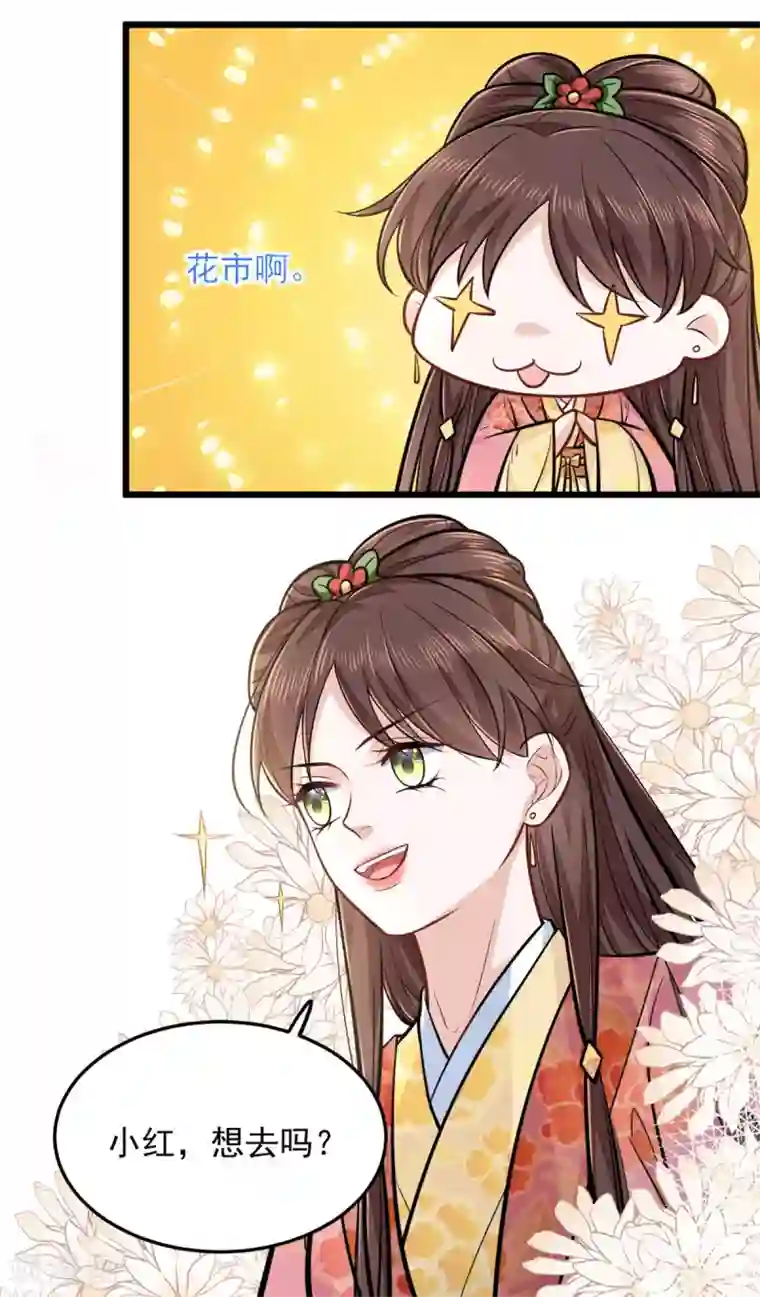 无良狂后惑君心第21话 喜欢什么样的