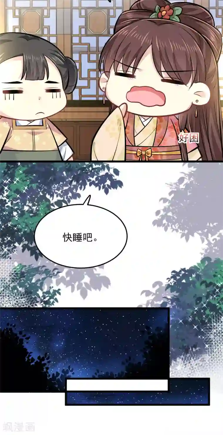 无良狂后惑君心第21话 喜欢什么样的