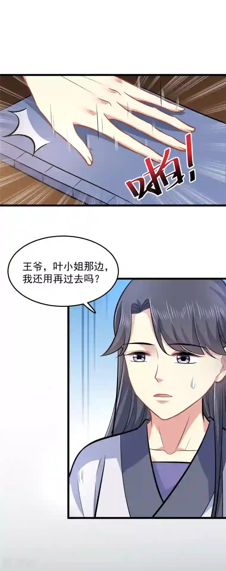 无良狂后惑君心第21话 喜欢什么样的