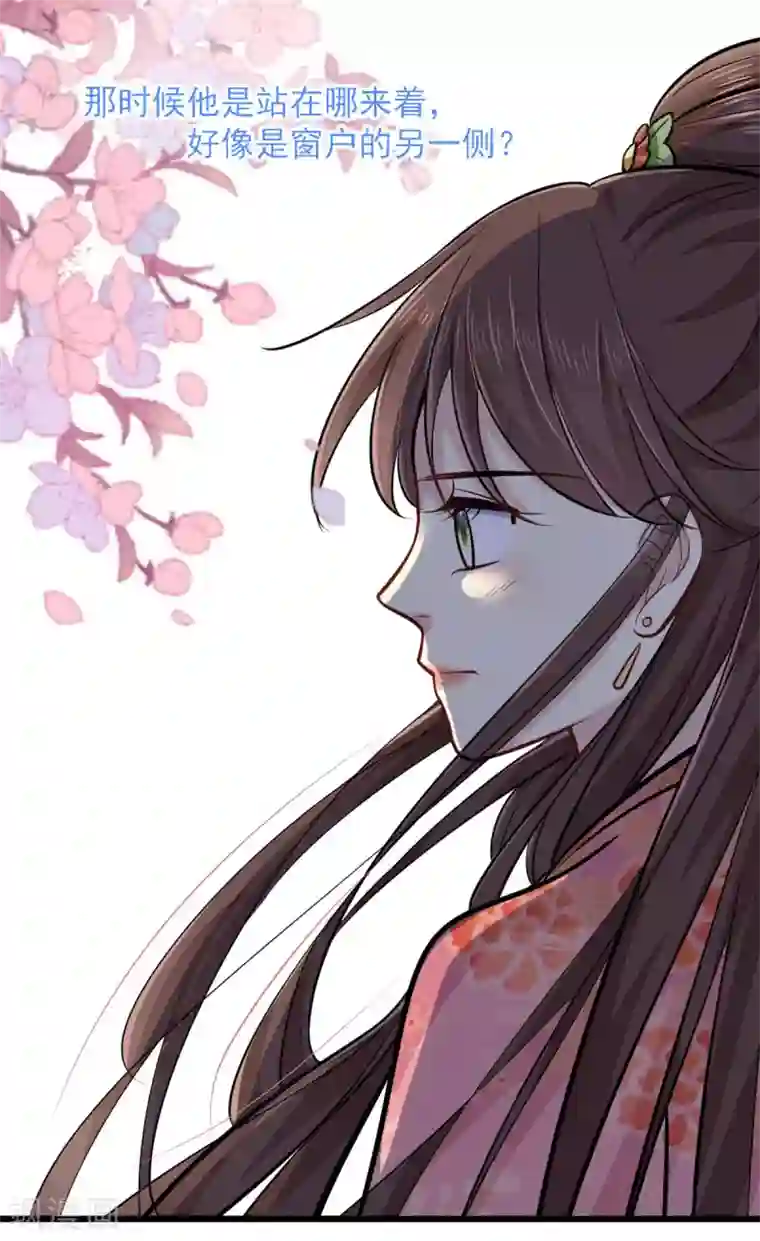 无良狂后惑君心第22话 莫域，真的是他