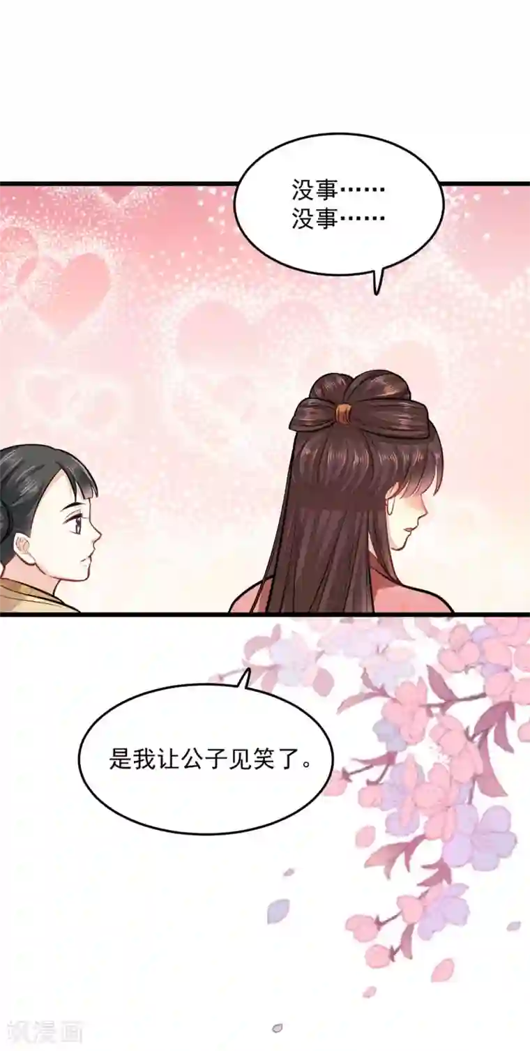 无良狂后惑君心第22话 莫域，真的是他