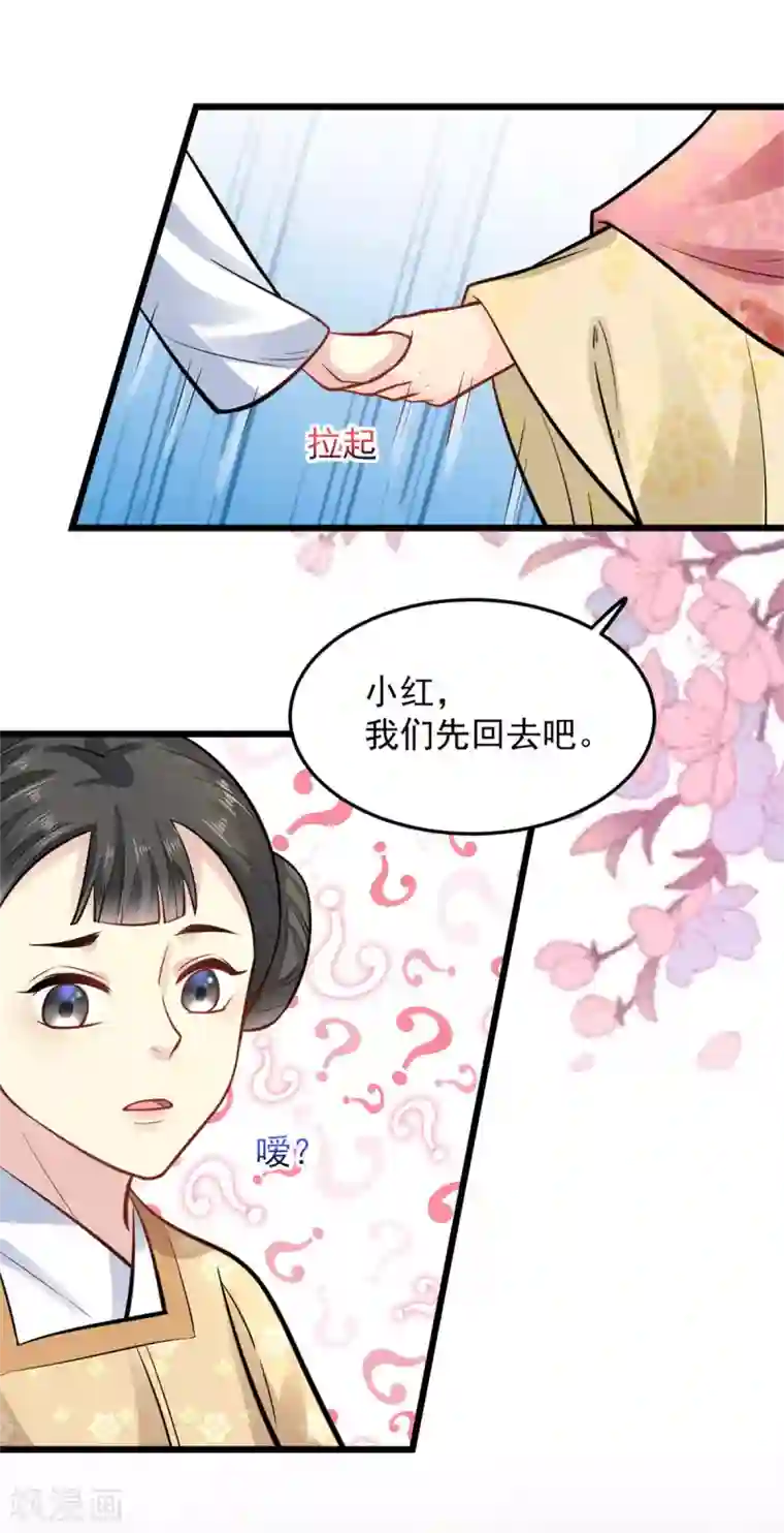 无良狂后惑君心第22话 莫域，真的是他