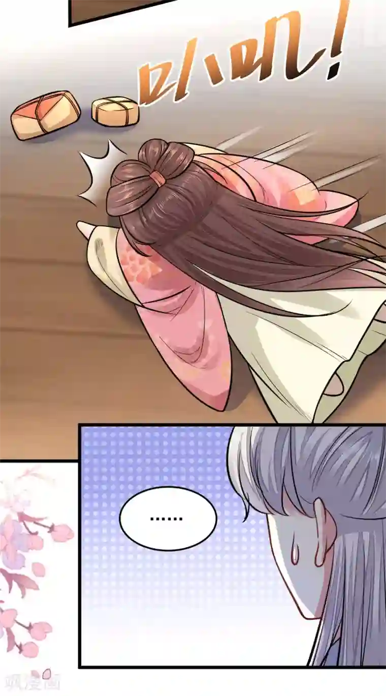 无良狂后惑君心第22话 莫域，真的是他