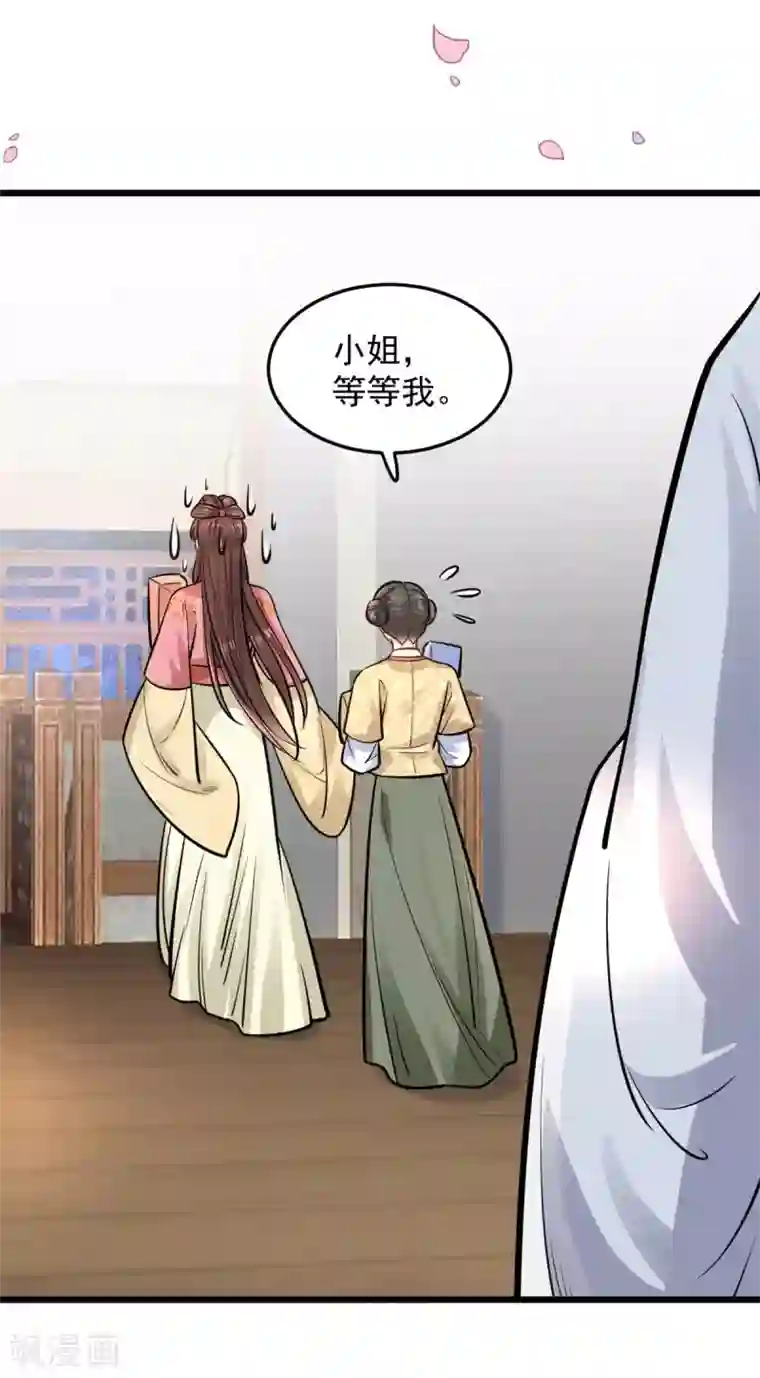 无良狂后惑君心第22话 莫域，真的是他