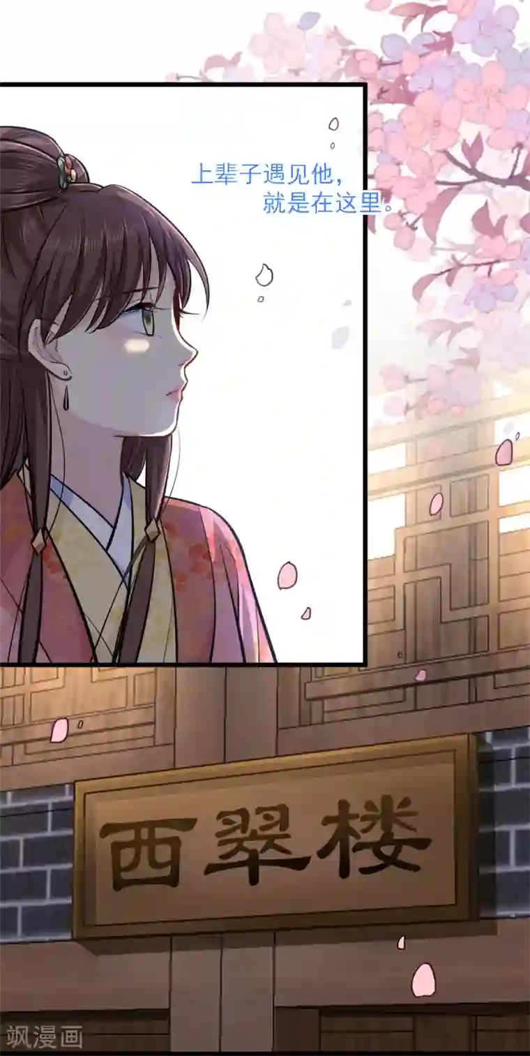 无良狂后惑君心第22话 莫域，真的是他