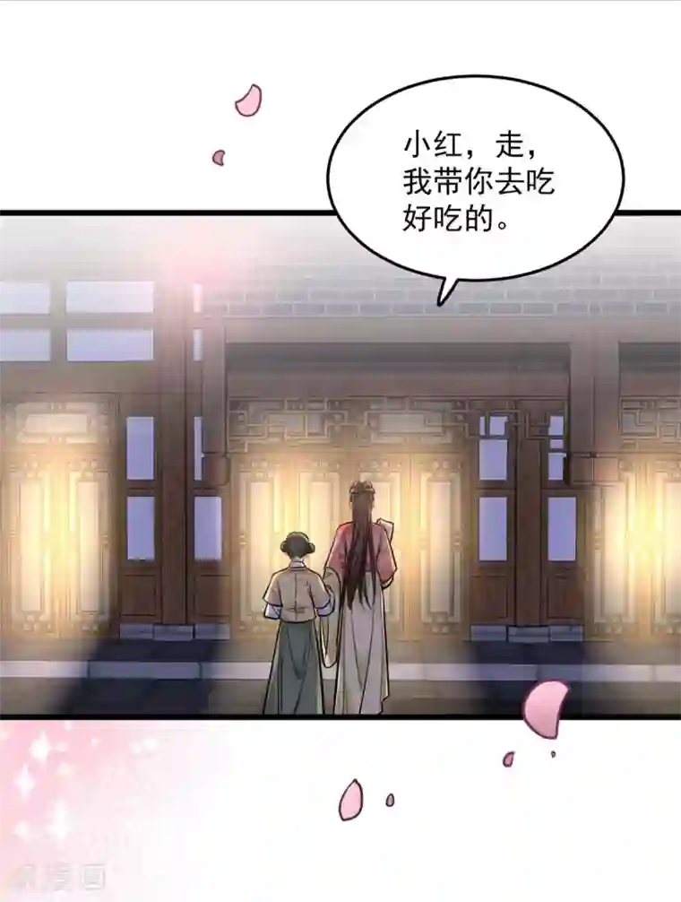 无良狂后惑君心第22话 莫域，真的是他