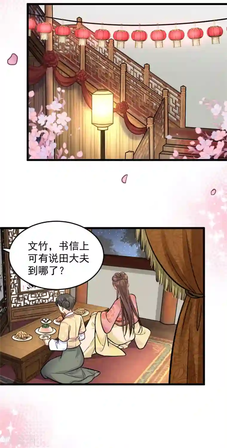 无良狂后惑君心第22话 莫域，真的是他