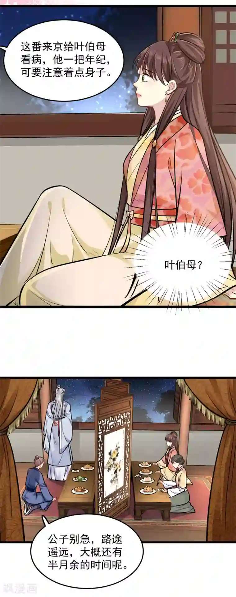 无良狂后惑君心第22话 莫域，真的是他