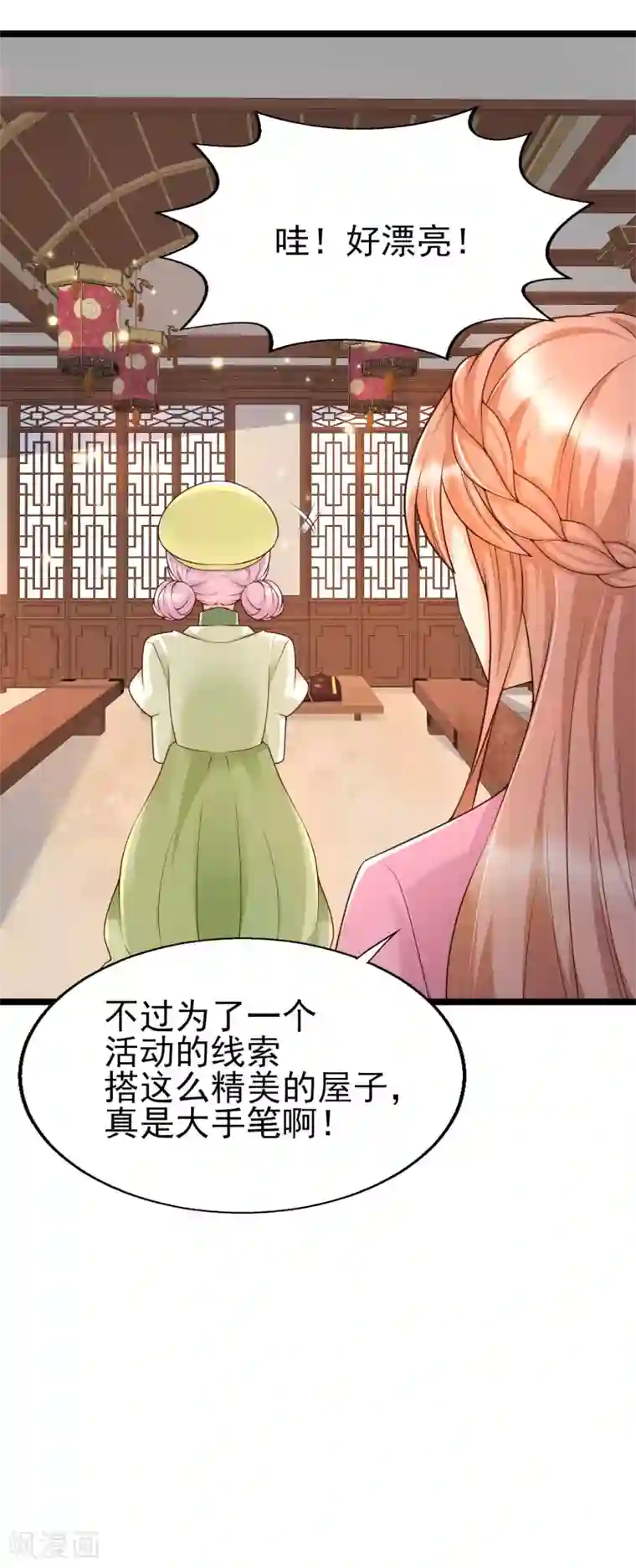 女神带我当学霸第28话 我对这个男人很有兴趣