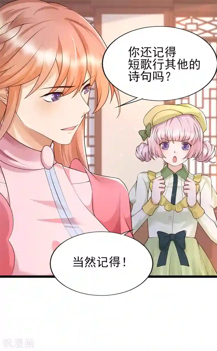 女神带我当学霸第28话 我对这个男人很有兴趣