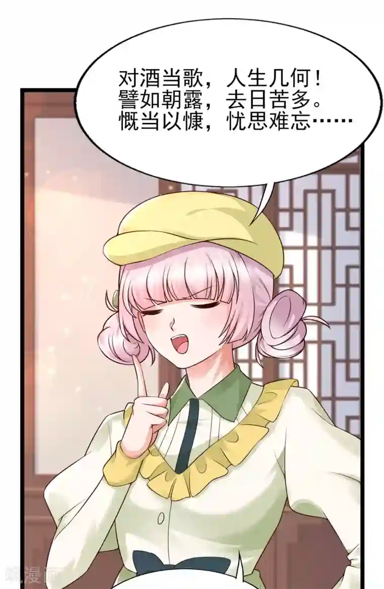 女神带我当学霸第28话 我对这个男人很有兴趣