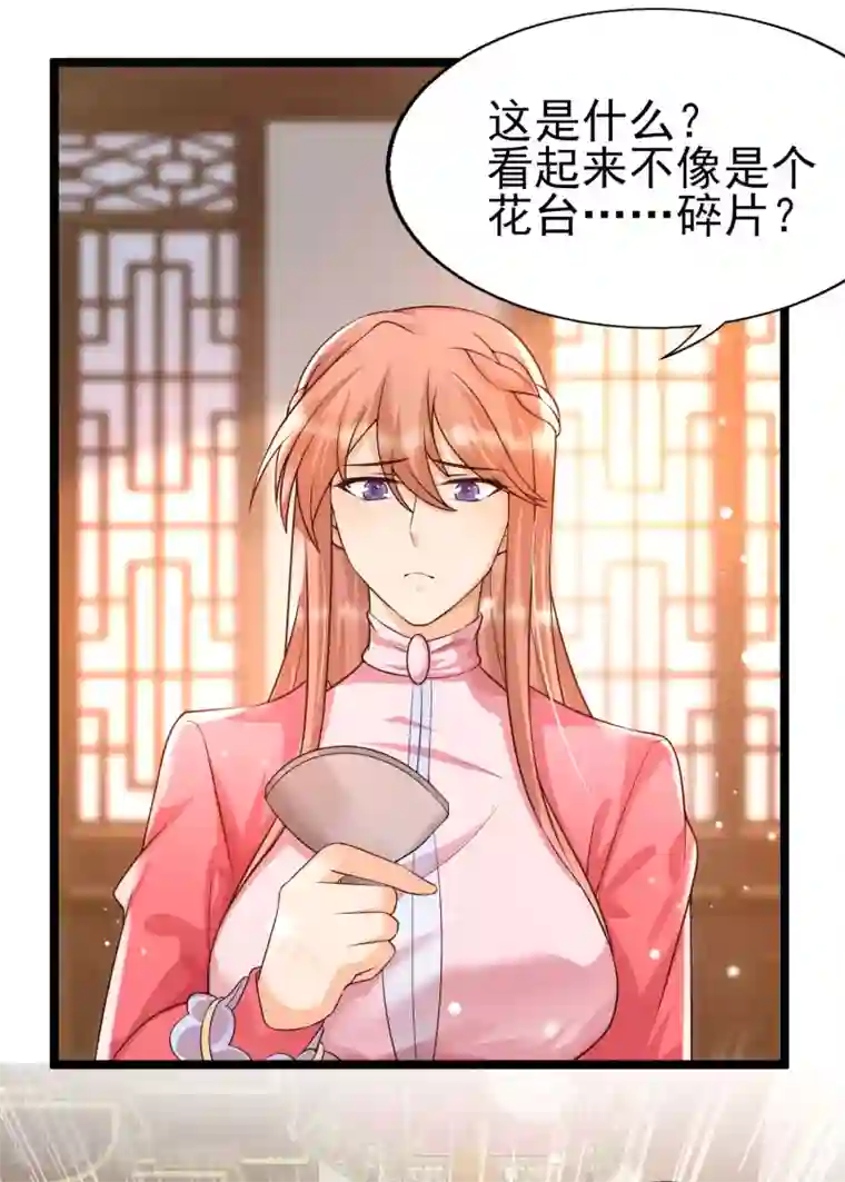 女神带我当学霸第28话 我对这个男人很有兴趣