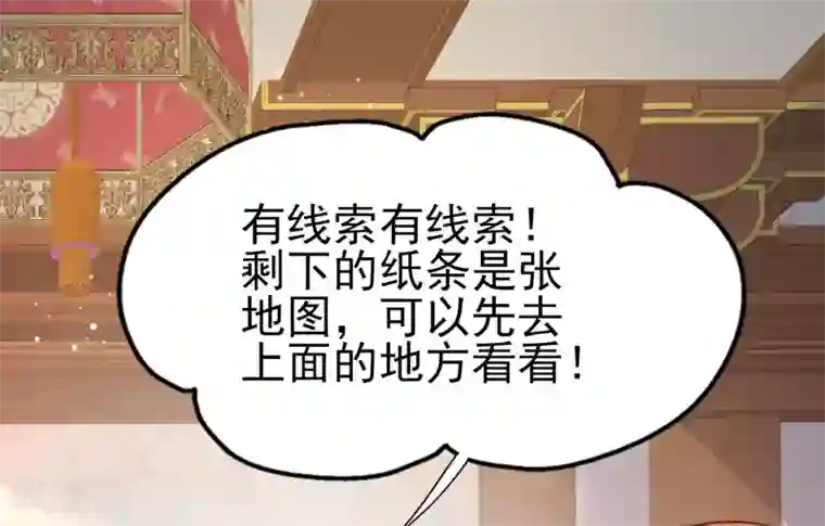 女神带我当学霸第28话 我对这个男人很有兴趣