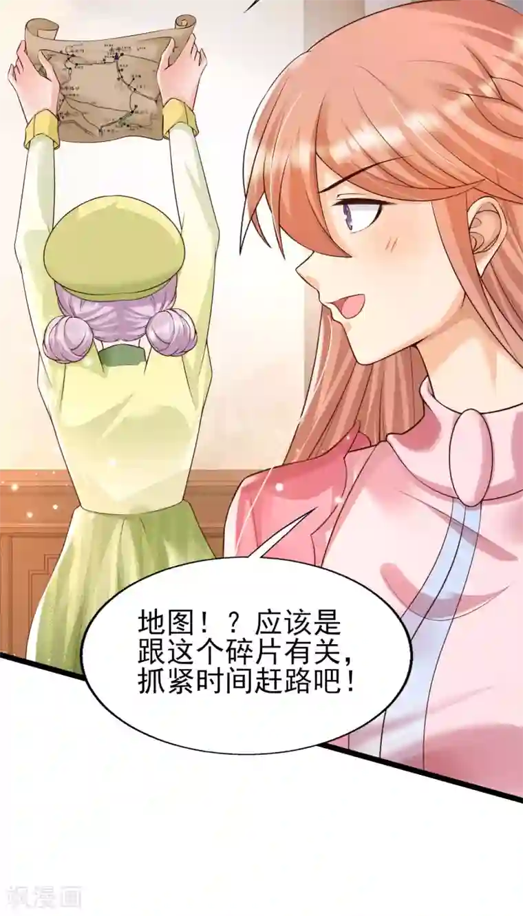 女神带我当学霸第28话 我对这个男人很有兴趣