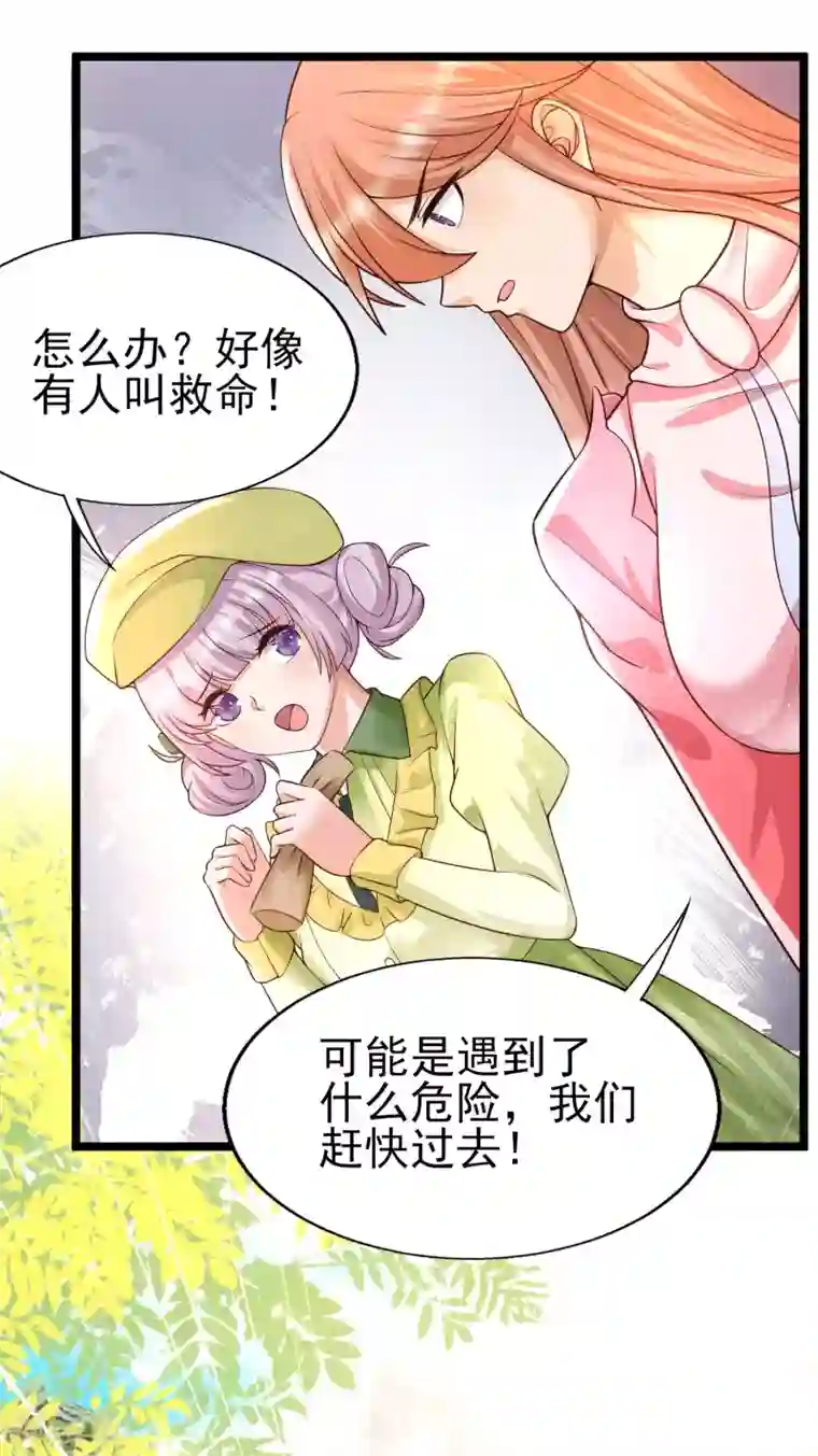 女神带我当学霸第28话 我对这个男人很有兴趣