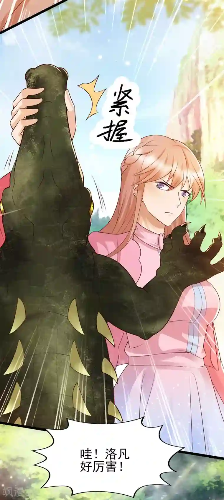 女神带我当学霸第29话 不zuo就不会死