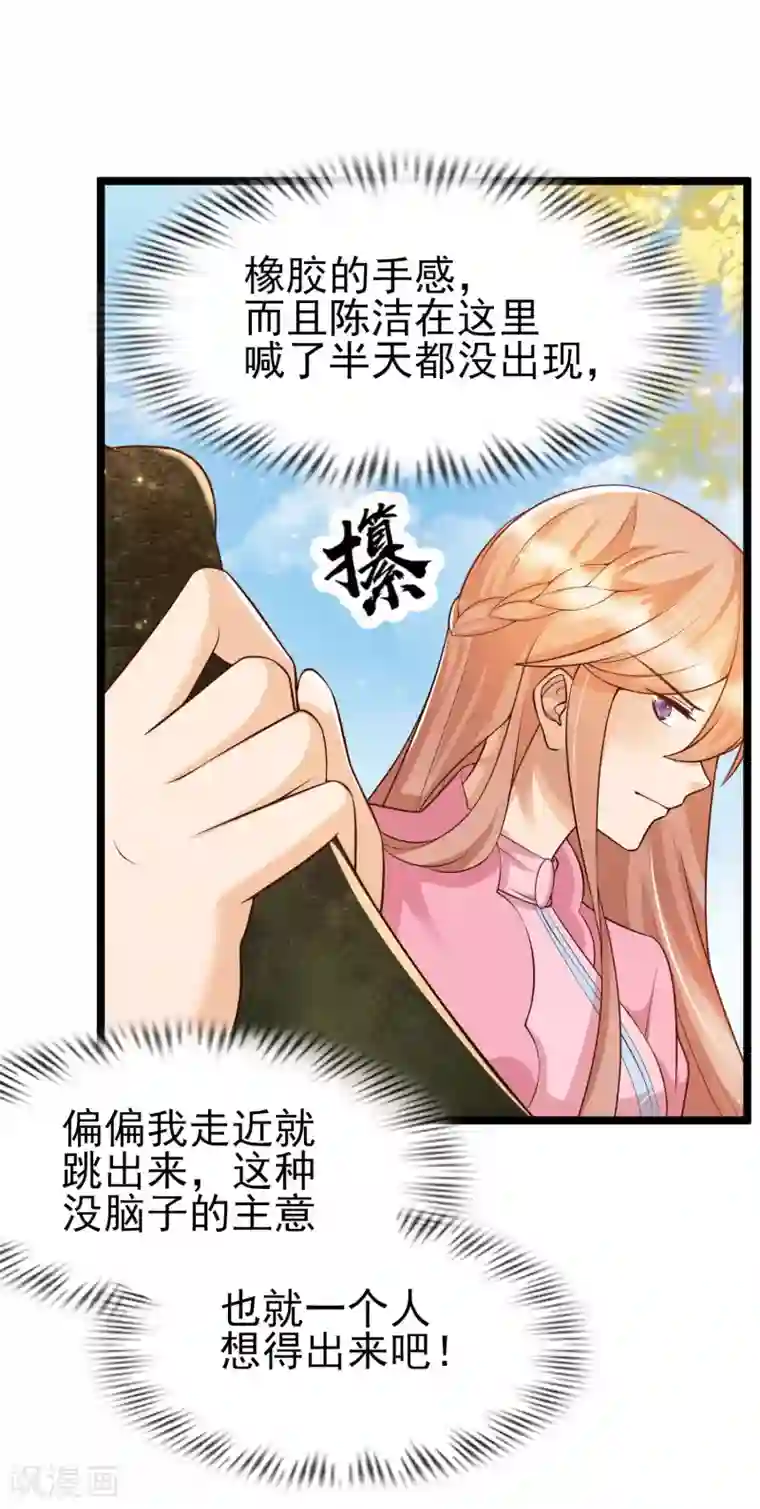 女神带我当学霸第29话 不zuo就不会死