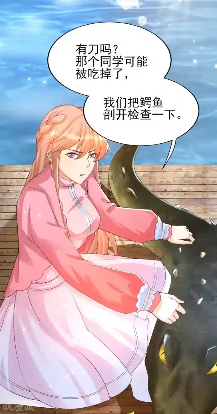 女神带我当学霸第29话 不zuo就不会死