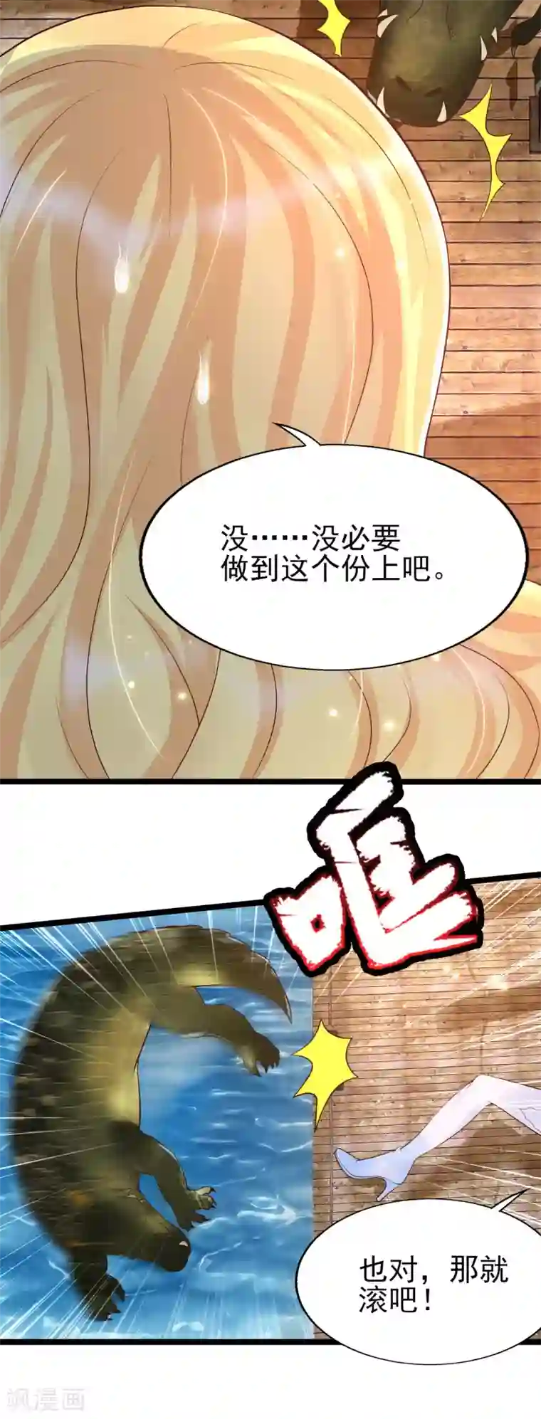 女神带我当学霸第29话 不zuo就不会死