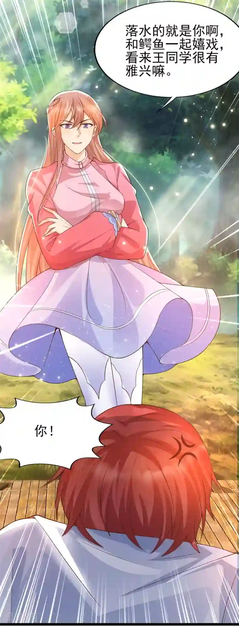 女神带我当学霸第29话 不zuo就不会死