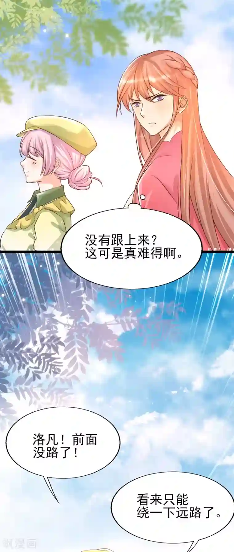 女神带我当学霸第29话 不zuo就不会死