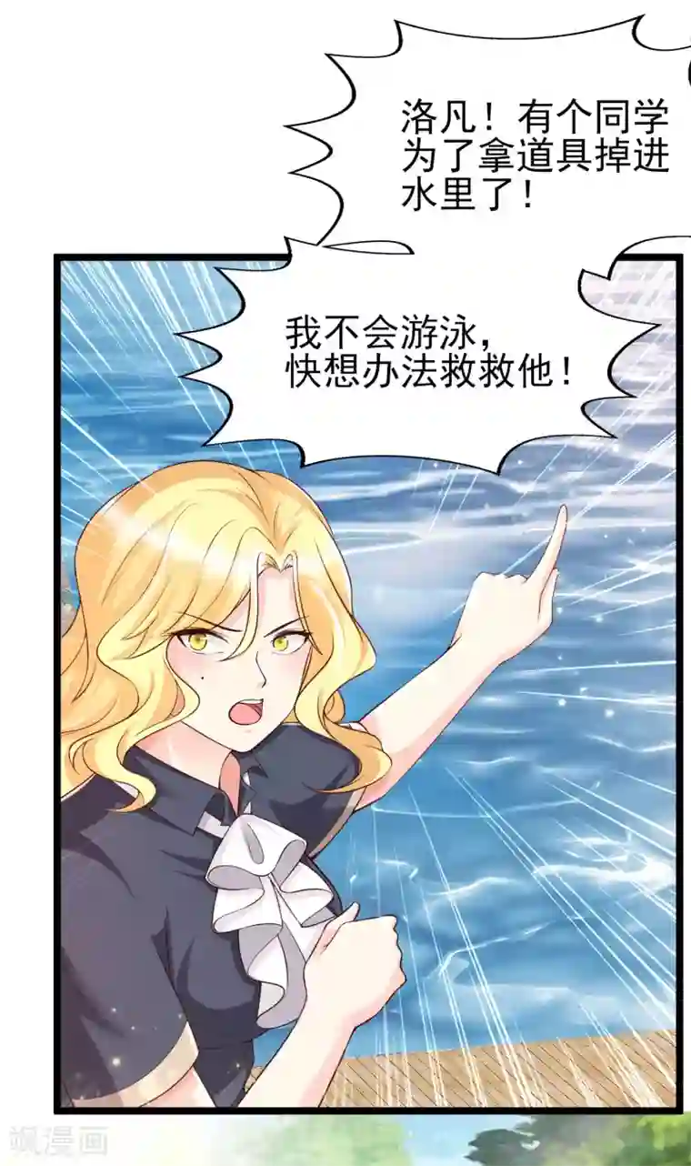 女神带我当学霸第29话 不zuo就不会死