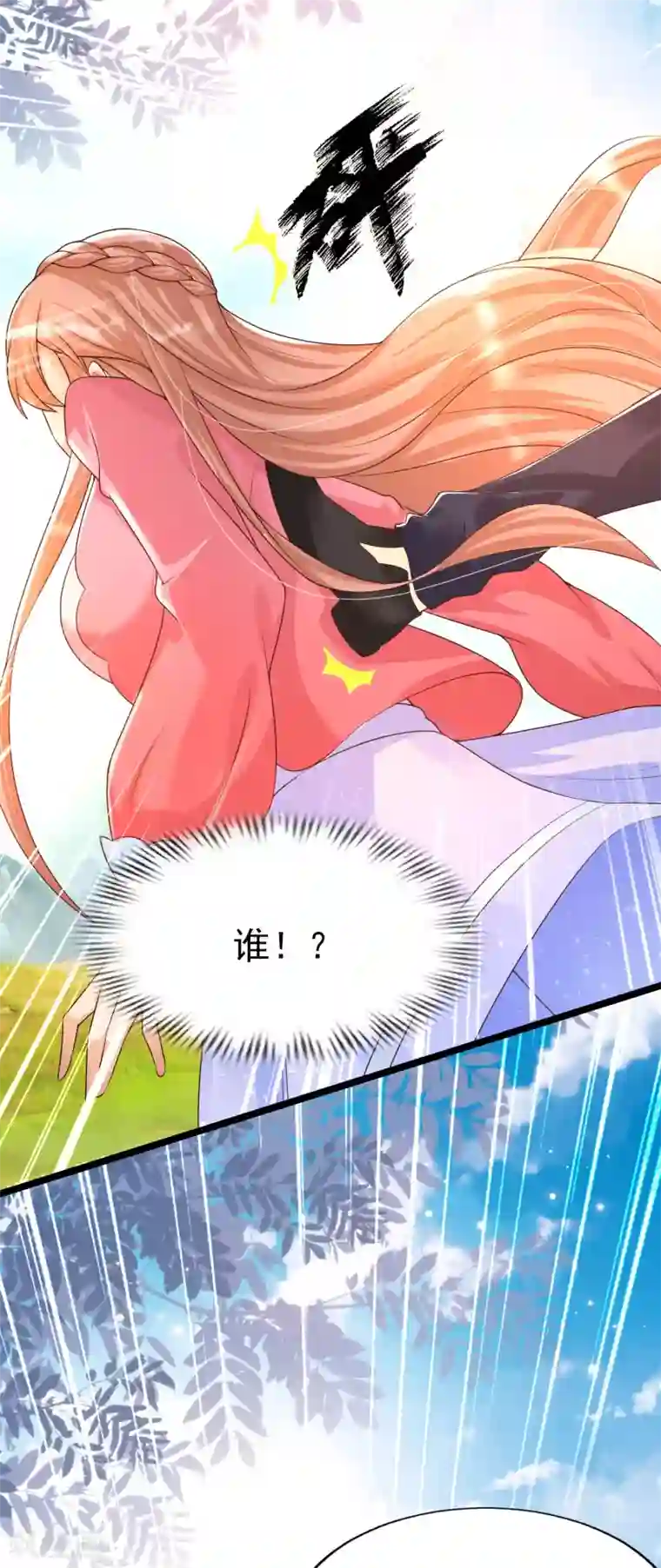 女神带我当学霸第29话 不zuo就不会死