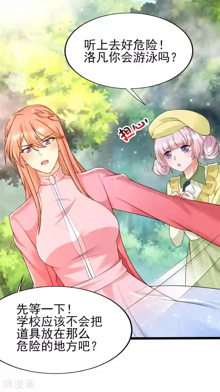 女神带我当学霸第29话 不zuo就不会死