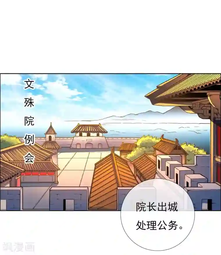 哥才不是大反派第21话 捧杀的爱