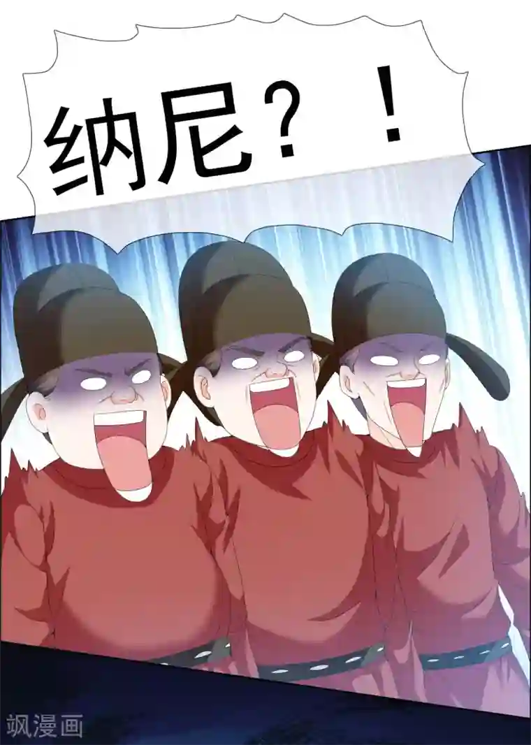 哥才不是大反派第21话 捧杀的爱