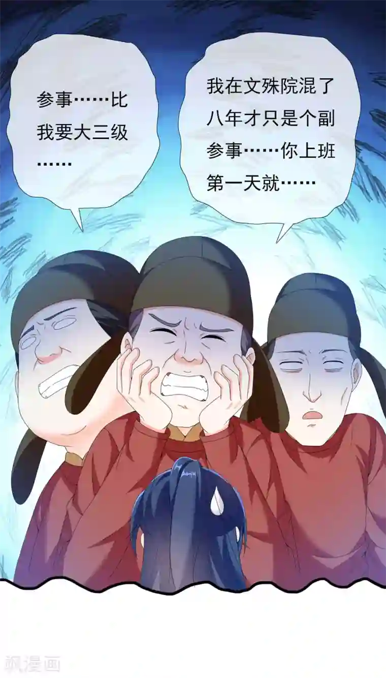 哥才不是大反派第21话 捧杀的爱