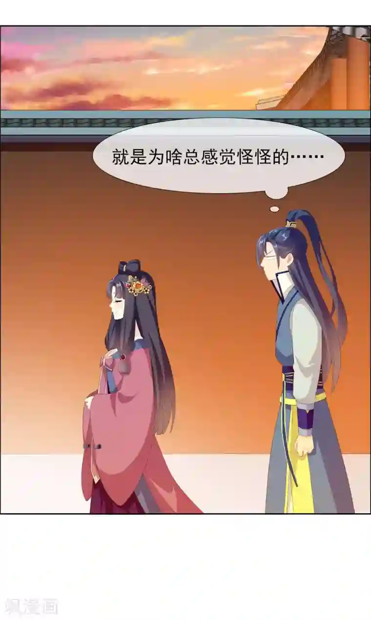 哥才不是大反派第21话 捧杀的爱