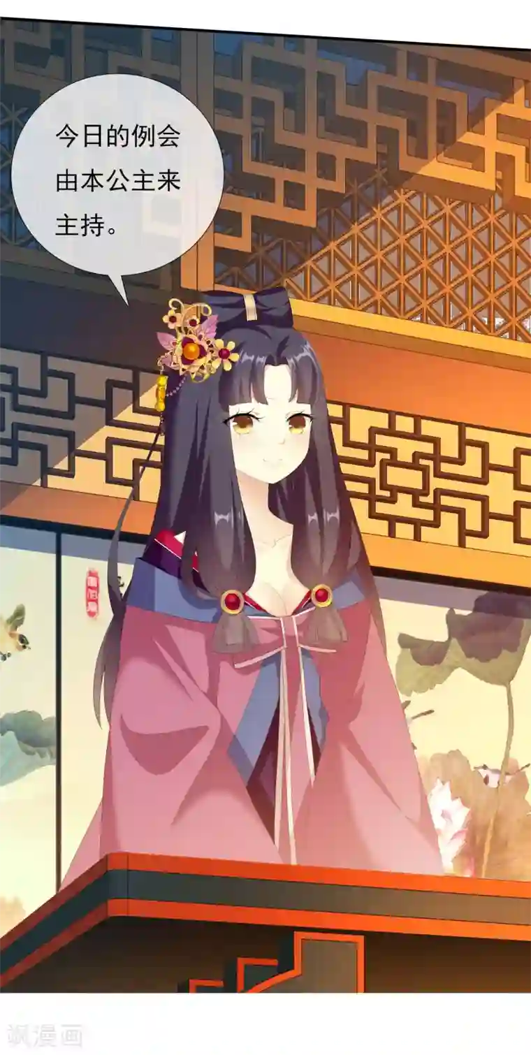 哥才不是大反派第21话 捧杀的爱