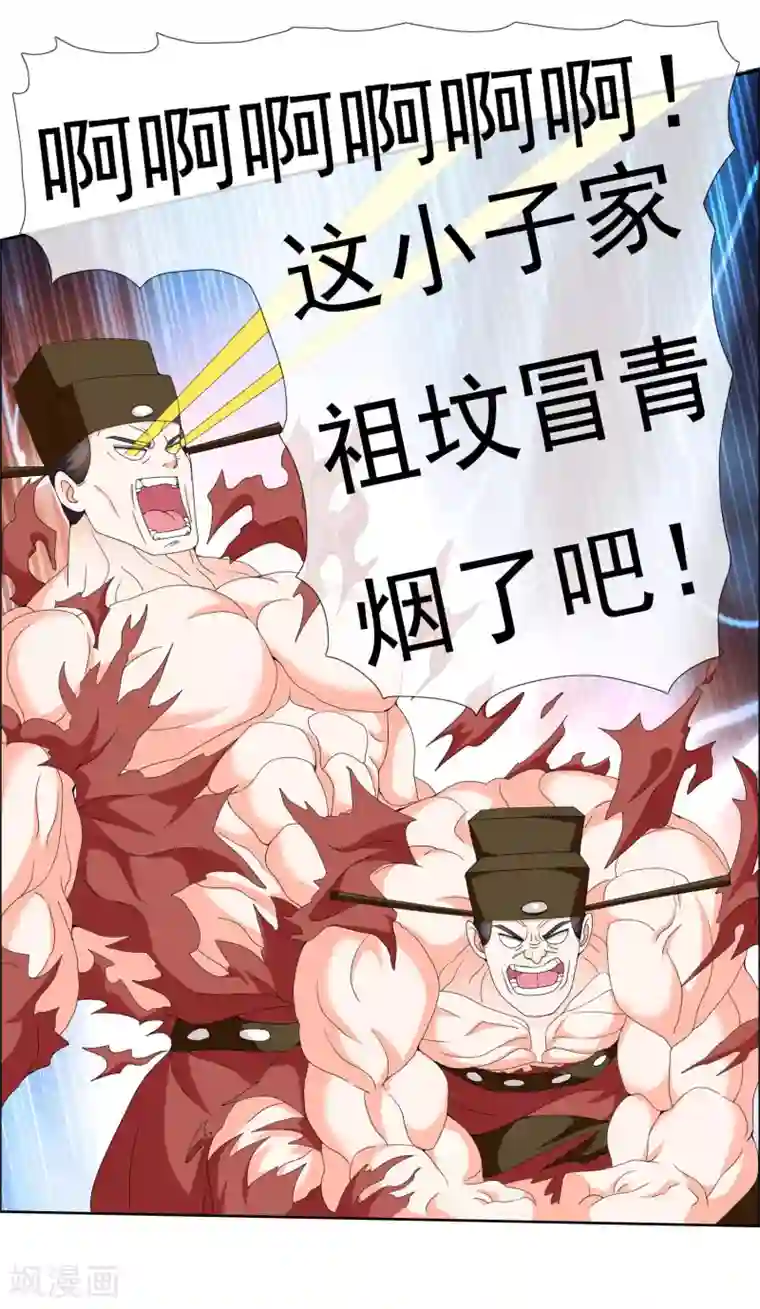 哥才不是大反派第21话 捧杀的爱